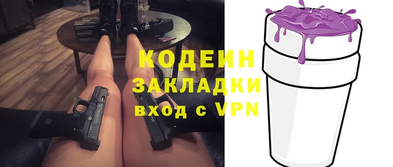 Codein Purple Drank Майкоп